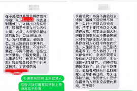 三台要账公司更多成功案例详情